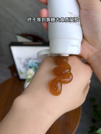 黄糖去角质凝胶现在9块9到手一支,要想皮肤好,清洁少不了。 #护肤好物 #美白 #平价好物 #去角质 #底妆