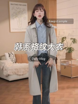 风衣外套女2025新款春秋季韩系格纹简约气质中长款小个子早 #好看的衣服都在这里#修身时尚穿搭#面料舒适透气#气质这一块拿捏死死的