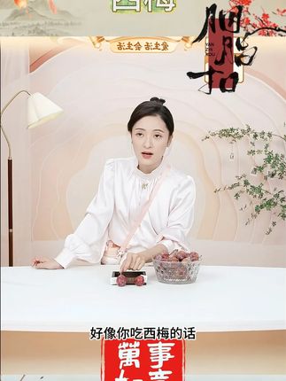 【空运新疆直发】正宗新疆法兰西西梅新鲜水果当季产地直发鲜果孕妇#西梅 #新鲜应季水果 #水果 #西梅多多