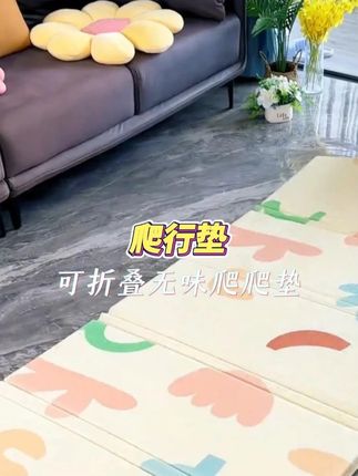 宝宝专属爬行垫安全婴儿家用客厅无毒环保加厚可折叠爬爬垫#宝宝 #垫子 #可折叠 #家用 #好物