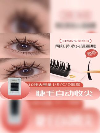 妈生嫁接感的下睫毛它来啦~自己徒手捏睫毛,真的很放大双眼很好看,喜欢嫁接感的姐妹一定要试!! #贴睫毛教程 #嫁接感假睫毛 #人人都可以是睫毛精 #睫毛分享 #漫画睫毛