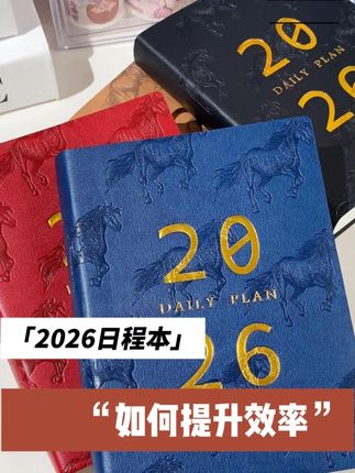 想要提高学习效率工作效率的,你一定要试试日程本,不然都不知道自己可以这么自律。#日程本 #计划本 #拖延症