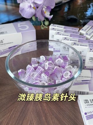 家人们,一天三餐都要#打胰岛素 的,针头一定要一次一换,针头太贵舍不得换,这次厂家国庆活动不要错过。