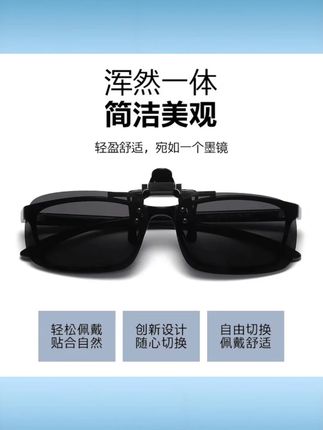 【夹片墨镜】近视必备防晒偏光太阳镜开车钓鱼防紫外线防远光炫光 ! #近视夹片墨镜 #防晒偏光镜 #开车钓鱼墨镜 #防紫外线镜 #防远光炫光镜