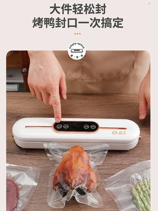 这个价位能买到扬子真空机?赚翻了!材质厚实,四种封口模式,食材保鲜延长3倍!#食物保鲜 #厨房好物 #居家好物 #实用好物 #真空保鲜机