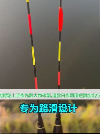 威拓森夜光远投加粗漂