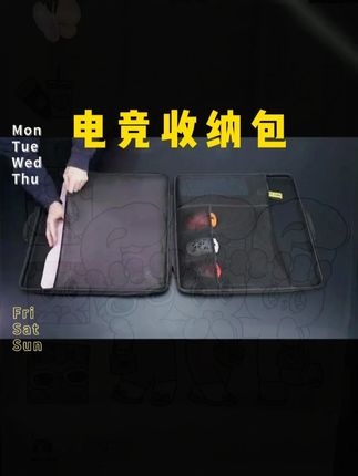 #游戏外设 #臻火电竞 #收纳包 #鼠标垫