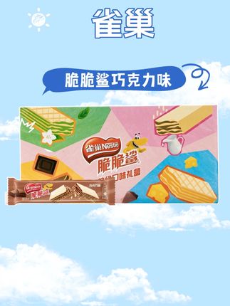 我已经回购两盒脆脆鲨礼盒了!35根装才这个价,好吃到停不下来 之前单买脆脆鲨一根就要好几块,现在挖到这个限定礼盒,35根装才花这点钱,算下来一根才几毛钱,简直像白给!#脆脆鲨 #威化饼干 #巧克力威化 #好吃不贵 #零食推荐