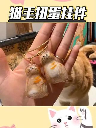【猫狗毛发收纳合集】透明猫毛收纳盒毛发存放胶囊纪念钥匙扣挂件#挂件 #猫毛 #萌宠好物 #钥匙扣 #纪念
