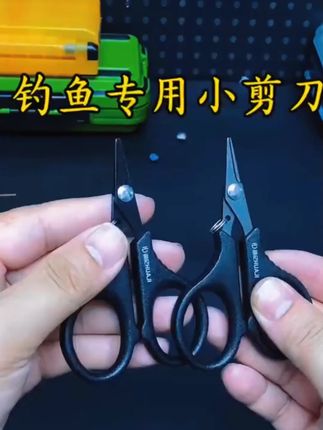 画纪镀钛钓鱼专用剪刀PE线铅皮鱼线大力马不锈钢路亚小剪刀防锈 #钓鱼专用剪刀 #小剪刀防锈 #渔具用品推荐