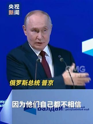 普京驳斥俄将攻击北约说法:欧盟领导人应冷静下来安心睡觉