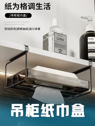 吊柜纸巾盒特别适合家用,厨房或卫生间都能挂起来用,不用打孔就能安装,倒挂设计还能收纳卷纸#收纳整理 #居家好物 #厨房置物架 #美观实用