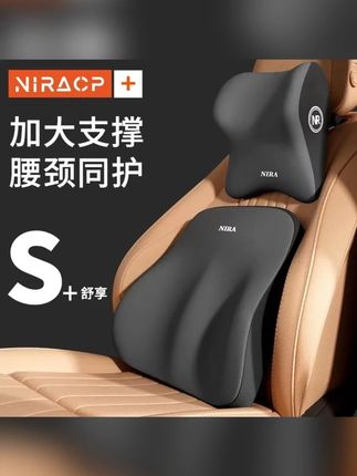 汽车头枕记忆棉颈枕腰靠司机护腰垫腰托腰部支撑护颈枕头靠枕车用 #汽车头枕 #汽车靠垫腰垫 #汽车好物 #汽车用品 #爱车养护