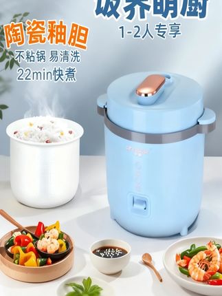半球加厚微压电饭煲陶瓷釉内胆不粘锅环绕电盘加热1.2L家用1 #迷你电饭煲  #电饭煲  #厨房好物  #家庭必备  #厨房电器