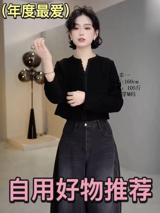 “晚棠”花边锥形领盘扣长袖正肩纯色开衫上衣+灰色牛仔裤 #内搭 #内搭外穿都好看 #短款内搭 #秋冬内搭 #牛仔裤