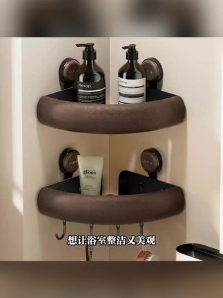 橱明星中古风浴室转角置物架免打孔三角吸盘壁挂式木纹沐浴收纳架#浴室置物架 #免打孔收纳 #中古风家居 #橱明星置物架 #浴室收纳好物