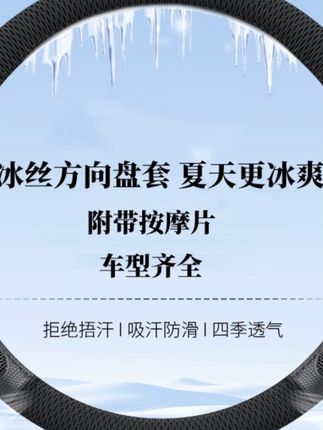 四季通用方向盘套千款车型可用蜂窝超薄按摩吸汗透气爱车方向盘 #方向盘套 #四季通用 #蜂窝设计 #吸汗透气 #汽车用品
