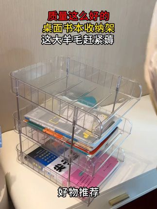 #书本收纳架 y