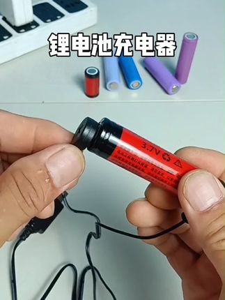 18650充电器3.7-4.2V磁吸多功能充电26650401350A锂电池充电器#高性能实用工具 #实用工具