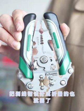 拓森工业级12合1可折叠多功能剥线钳可拧螺丝 分线滑轮设计削线皮#多功能剥线钳 #剥线钳 #剥线钳子 #剥线钳工具 #剥线钳推荐