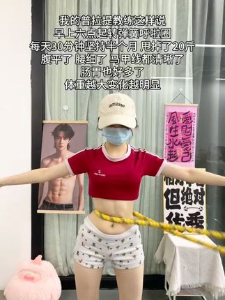 别看这个东西简单,其实很燃脂,每天坚持甩30分钟,夏天买30条吊带随便穿!#瘦肚子 #呼啦圈 #居家锻炼