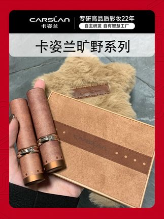 世界上只有两种不买卡姿兰自由旷野口棕的女人#口红试色#不沾杯