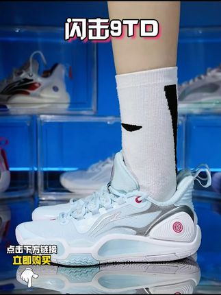 夏季高性价比口粮鞋闪击9团队版,亲测真的好穿!#球鞋 #闪击9td #好鞋推荐 #李宁 #好穿不累脚