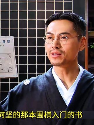 酒井约战宫平,与渡边公开对弈 #五号特工组 #原创解说 #谍战剧