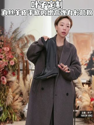 真丝羊皮平底内增高弹力长筒靴 #穿出高级感 #品质女装 #时尚 #时髦精 #高定系列