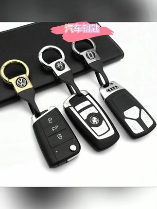 【车型定制】汽车钥匙合金扣创意高档防丢钥匙扣便捷金属钥匙扣 #汽车钥匙扣   #多功能精品钥匙扣   #高档车钥匙扣   #汽车钥匙扣高级感   #钥匙扣