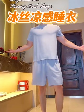 舒适好穿的睡衣套装!面料高弹垂顺丝滑!穿它睡觉真的好舒服啊!!!#睡衣家居服 #睡衣 #睡衣套装#家居好物#超便宜超划算