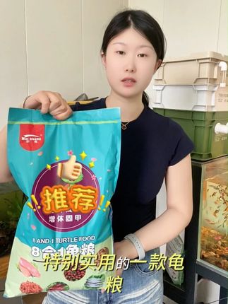 想养好龟,一个靠谱的龟粮少不了! 想养好龟,一个靠谱的龟粮少不了!这款龟粮可以满足龟龟日常需求 而且现在有活动#水族#乌龟#养龟日常#龟龟#龟粮推荐