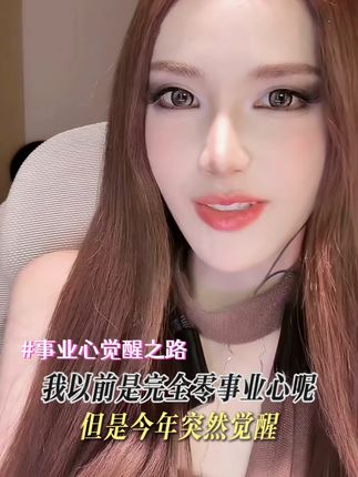 《这期是我定制的大女主事业心觉醒之路》 讲着讲着就这样掏出粉水喝上了#迅猛龙特蕾莎 #日常安利迅猛龙 #个人成长