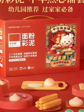 卡乐优儿童彩泥宝宝中华美食厨房过家家玩具安全无毒手工橡皮泥#彩泥 #儿童彩泥 #过家家玩具 #手工橡皮泥 #橡皮泥