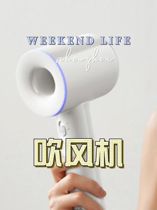 奥克斯智能吹风机高速电吹风负离子升级家用速干大风力冷热风#智能吹风#大风力吹风机 #好物推荐🔥 #好物分享🔥