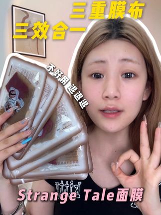 三合一,鼻子卡粉,眼角纹卡粉,有救了,夏季晒后,熬夜,来一贴#夏季面膜裤 #面膜 #仙女必备