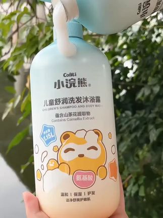 小浣熊儿童专用洗发沐浴露,家里有宝宝的都可以拍这个,温和不刺激清洗很干净 #小浣熊 #沐浴露 #洗发水 #儿童好物 #洗护好物