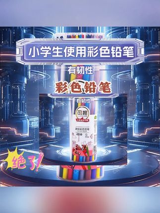 【可擦彩铅】彩色三角杆小学生美术绘画刷题涂改彩色铅笔儿童绘画笔#彩色铅笔 #彩色铅笔漫画 #彩色铅笔手绘 #儿童彩色铅笔 #彩色铅笔推荐