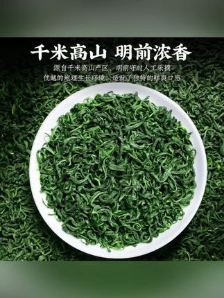 2025新茶正宗高山云雾绿茶明前茶叶碧螺春浓香型春茶口粮好茶袋装#绿茶 #碧螺春 #明前茶 #新茶 #口粮茶