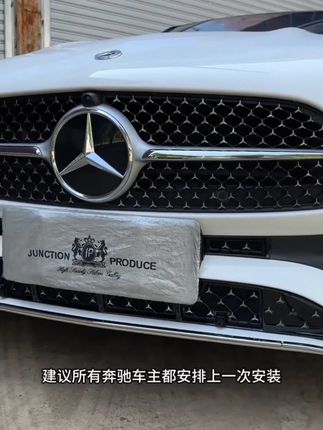 奔驰C级必备满天星防虫网 这款防虫网,我为什么要反复给大家推荐?因为这款防虫网它真不是智商税#奔驰c 级 #奔驰c级 #满天星 #奔驰满天星中网 #奔驰防虫网 #奔驰外饰