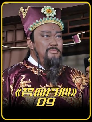 艾虎硬闯军营为公孙策平反,不曾想竟遇到一个绝世高手 #包青天 #包拯