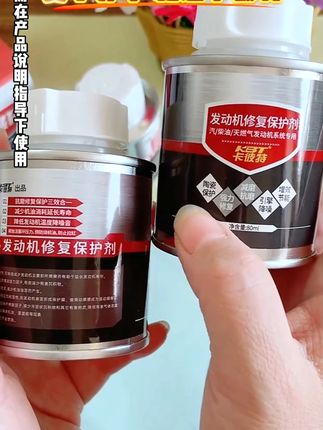 卡彼特发动机抗磨保护剂发动机抖动噪音修复剂机油抗磨剂 #卡车 #货车保养