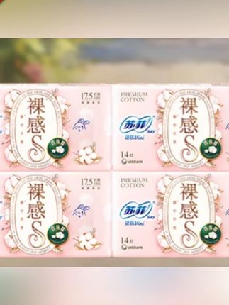 #郝邵文 推荐 苏菲小翅膀加长护垫带护翼175mm迷你卫生巾5包组合超薄透气#迷你卫生巾 #卫生巾 #苏菲卫生巾 #卫生巾推荐