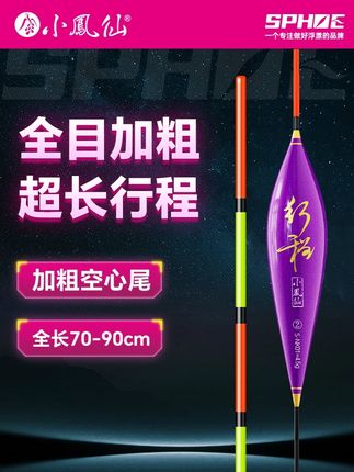 如果你想钓行程却不知道怎么选浮漂,那一定要看完这条视频。 #小凤仙官方旗舰店#行程浮漂#小凤仙浮漂#浮漂#渔具