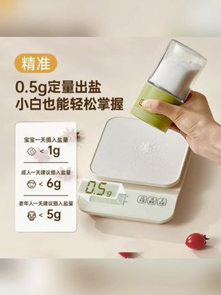 推荐 #调料瓶 #家用调料瓶 #定量调料瓶 #调料罐 #厨房调料罐头 拣家定量调料瓶烧烤神器多功能厨房调料罐防潮密封盐罐家用调味瓶