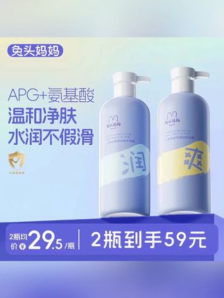 兔头妈妈儿童沐浴露金盏花沐浴露温和清洁净肤清爽山茶花沐浴露#沐浴露 #儿童沐浴露 #兔头妈妈儿童沐浴露 #儿童清洁沐浴露 #清爽沐浴露