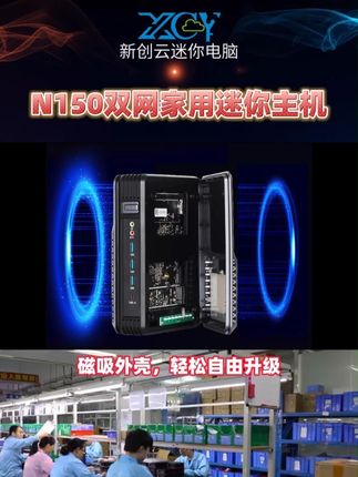 高配置游戏迷你主机,多任务处理轻松应对! #电子产品 #制造业 #数码科技 #数码 #科技