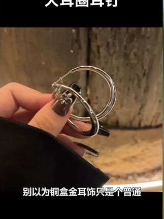 显脸小还是大耳圈,修饰脸型巨百搭,快喊姐妹一起戴#网红饰品#耳钉
