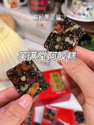 真的不敢想这个价格薅到了四斤阿胶糕的大羊毛 秋天都应该吃起来#阿胶 #阿胶糕 #女生必备 #中秋礼品