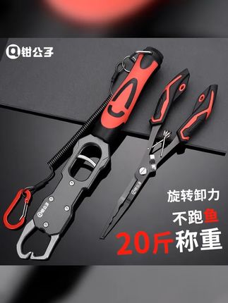 这就是钳公子刚上市的黑钛加长加大路亚钳控鱼器套装 #路亚钳 #控鱼器路亚钳 #控鱼钳 #钓鱼钳 #钓鱼剪刀